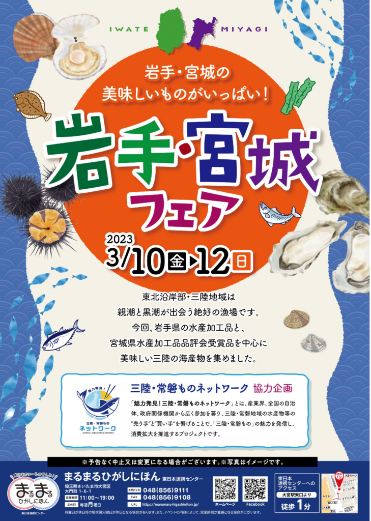 イベントチラシ